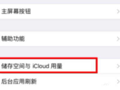 苹果如何卸载不在桌面上的APP第3步