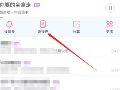 苹果怎么更换铃声啊第1步