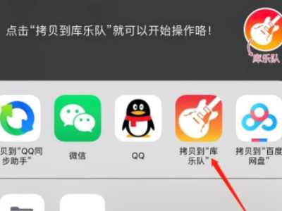 苹果怎么更换铃声啊第2步