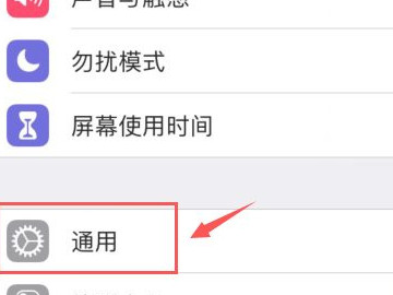 苹果xr如何开机关机第3步