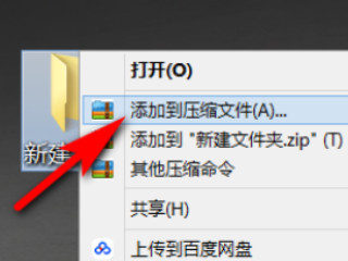 怎么把照片打包成文件发给别人第2步