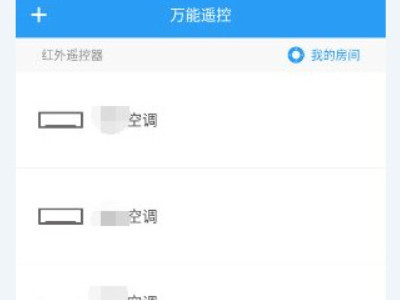 小米手机可以开空调吗?第1步