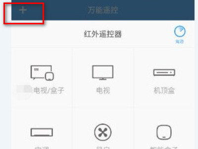 小米手机可以开空调吗?第2步