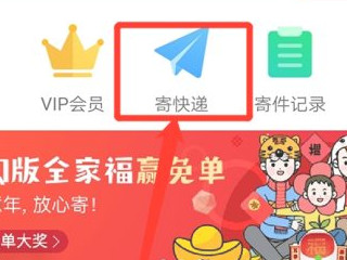 拼多多换货怎么让快递上门取件第2步