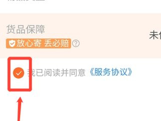 拼多多换货怎么让快递上门取件第4步
