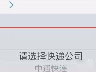 拼多多换货怎么让快递上门取件第5步