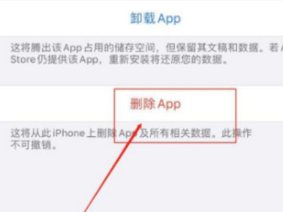 苹果手机发热卡顿怎么办第5步