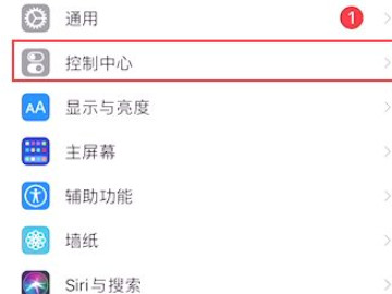 苹果11怎么锁屏录像第2步