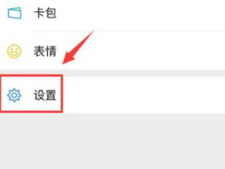 苹果手机微信声音小第1步