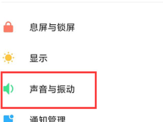 怎么设置彩铃铃声第2步