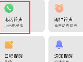 怎么设置彩铃铃声第3步