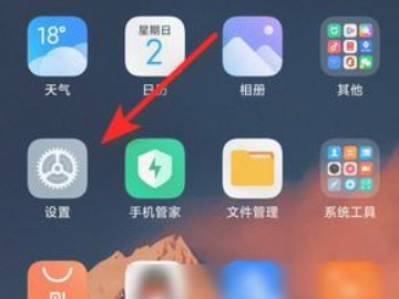 红米怎样恢复出厂设置版本第1步