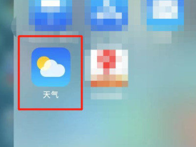 苹果天气显示60多度怎么改第1步