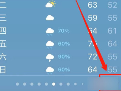 苹果天气显示60多度怎么改第2步