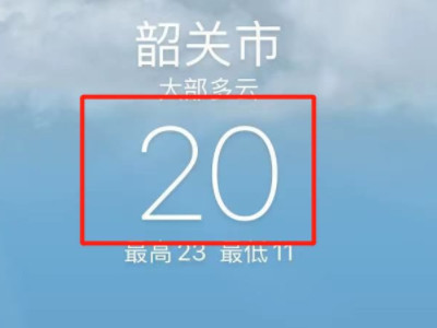 苹果天气显示60多度怎么改第4步
