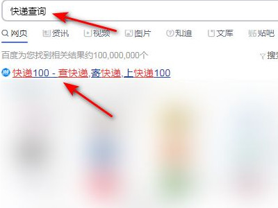 怎么查寄件人信息?第3步
