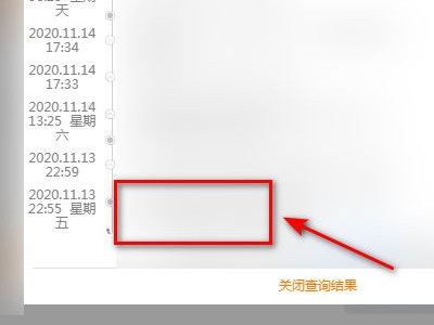 怎么查寄件人信息?第5步