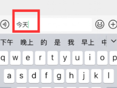 苹果手机键盘26键怎么换行第1步