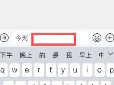 苹果手机键盘26键怎么换行第2步
