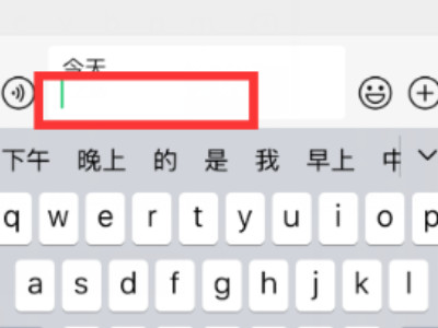 苹果手机键盘26键怎么换行第4步