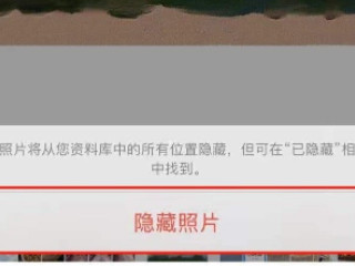 苹果手机怎么看隐藏照片第3步