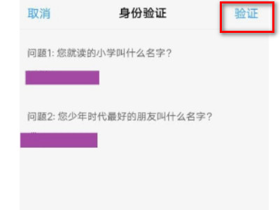 oppo手机如何解锁 忘记密码第3步