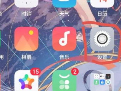 如何隐藏手机应用第1步