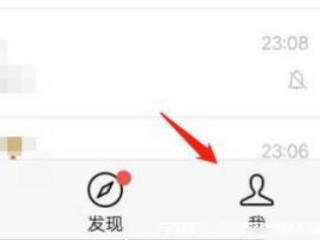 苹果手机微信消息通知不显示内容第1步