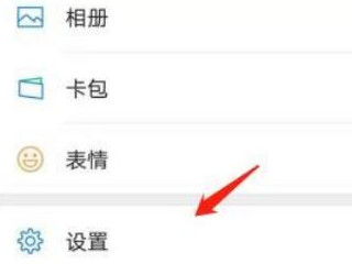 苹果手机微信消息通知不显示内容第2步