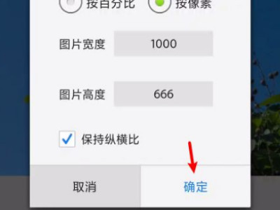 手机怎么修改照片像素第5步