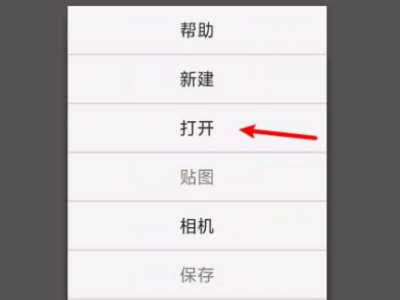 手机修改照片像素和大小第2步
