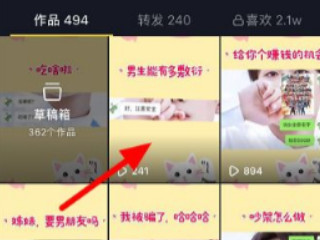 抖音怎么看谁看你主页了第2步