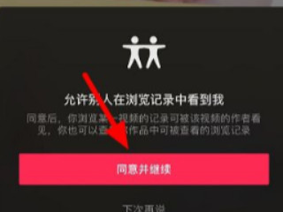 抖音怎么看谁看你主页了第4步