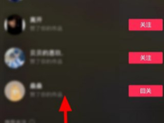 抖音怎么看谁看你主页了第5步