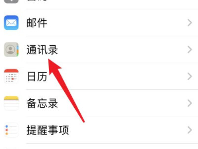苹果手机sim卡通讯录怎么导入手机第2步