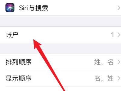 苹果手机sim卡通讯录怎么导入手机第4步