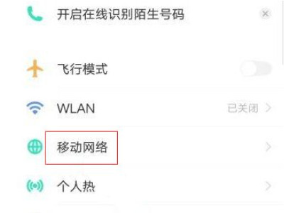 IQOOneo5手机HD怎么关闭第2步