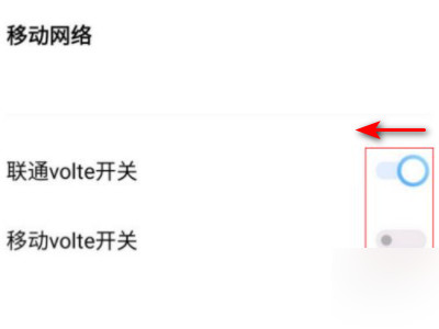 IQOOneo5手机HD怎么关闭第4步