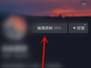 抖音头像框怎么设置第2步