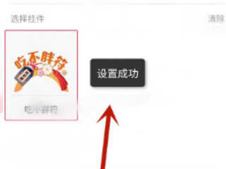 抖音头像框怎么设置第5步
