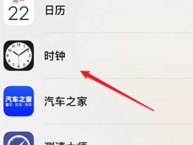 桌面上的时间不小心删了怎么恢复第2步