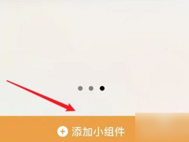 桌面上的时间不小心删了怎么恢复第3步