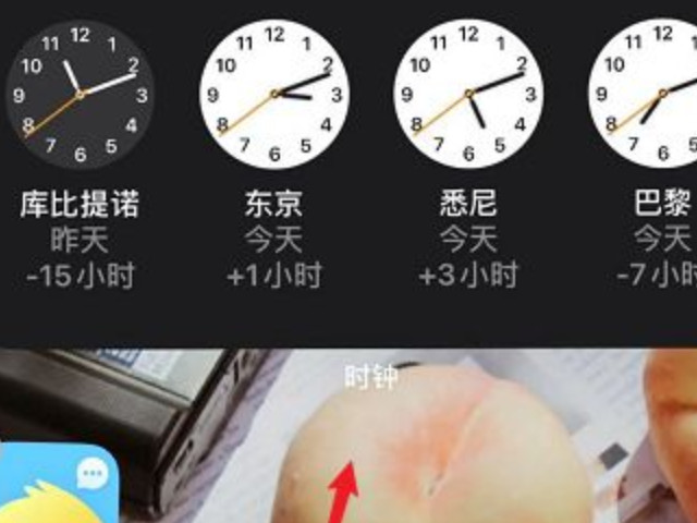 桌面上的时间不小心删了怎么恢复第4步