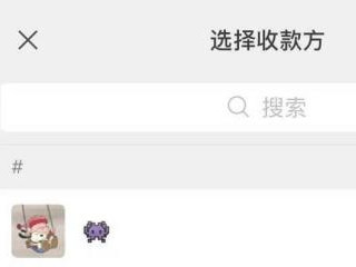 微信群怎么转账1000第3步