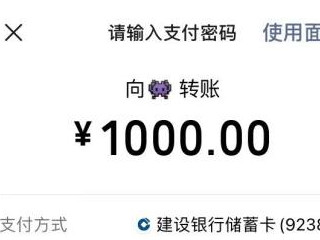 微信群怎么转账1000第4步