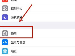 苹果6s怎么设置悬浮球功能第2步
