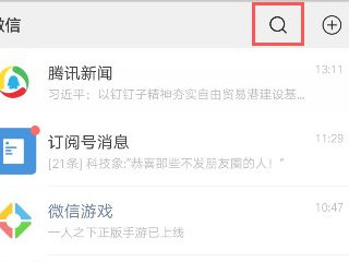 天音移动怎么查话费第2步