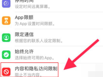 iphone可以隐藏app吗第3步