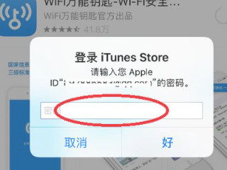 苹果手机怎么用万能钥匙第3步