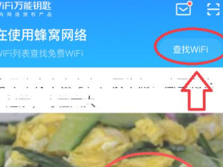 苹果手机怎么用万能钥匙第5步